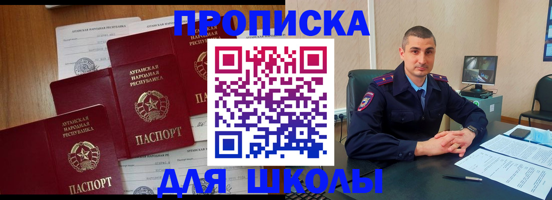 временная регистрация купить в Фрязино