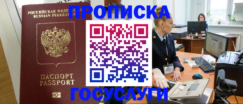 регистрация для школы в Фрязино