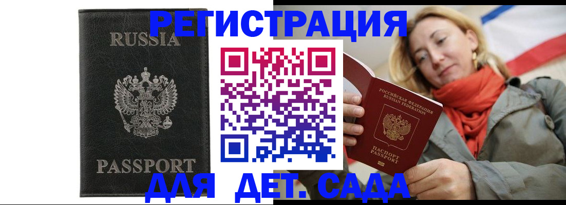 прописка иностранных граждан в Фрязино