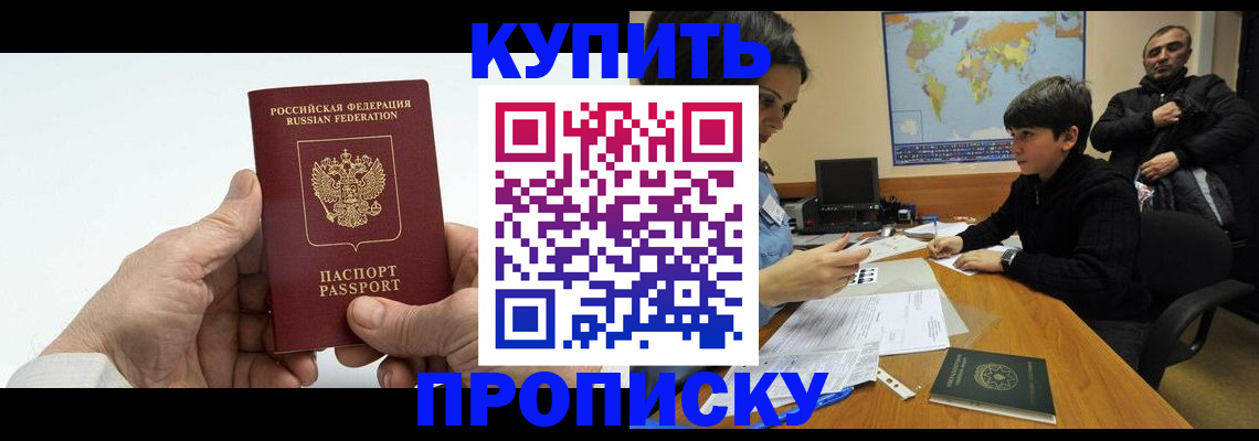 временная регистрация собственник в Фрязино